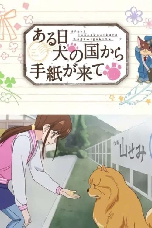 Aru Hi Inu no Kuni kara Tegami ga Kite
