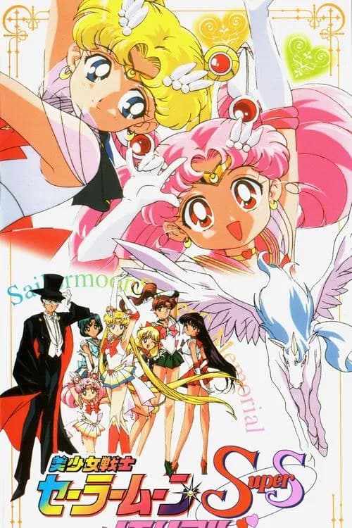 Bishoujo Senshi Seeraa Muun Supaa S Memorial
