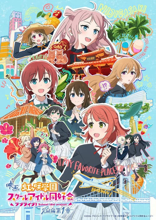 Love Live! Nijigasaki Gakuen School Idol Doukoukai: Kanketsu-hen 1