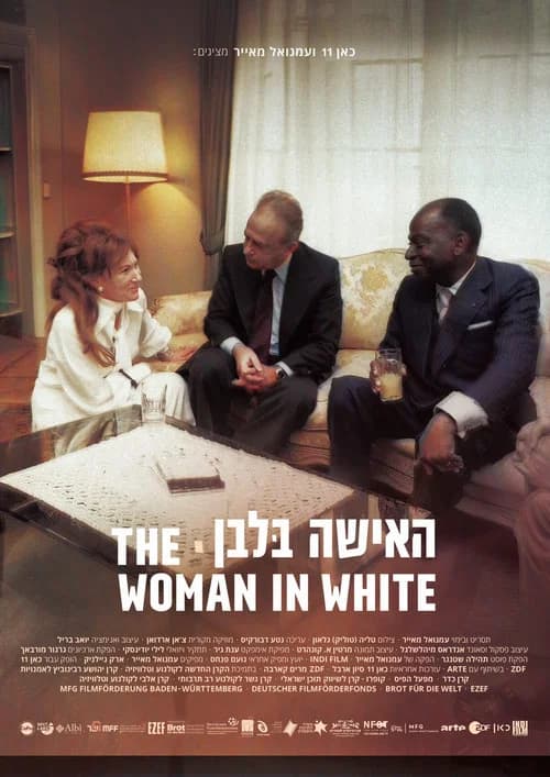 האישה בלבן