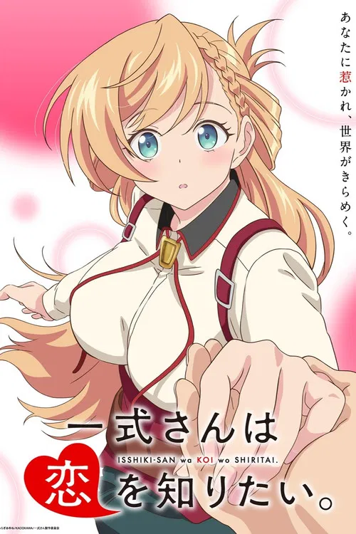 Fullmetal Rinna wants to XX