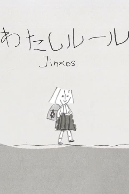 Watashi rūru
