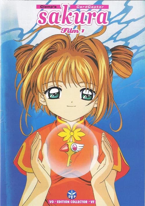 Cardcaptor Sakura, le film : le voyage à Hong Kong