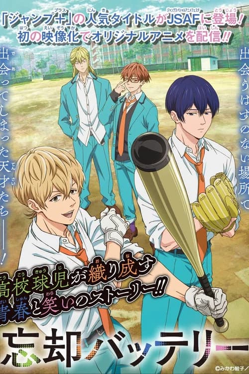 Jump Special Anime Festa 2020