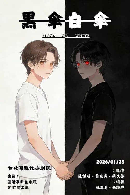 Black or White