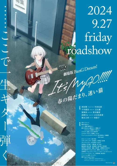 BanG Dream! It's MyGO!!!!! The Movie - Part 1: Spring Sunshine, Lost Cat