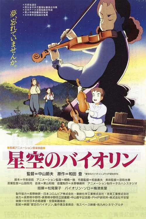 Hoshizora no Violin