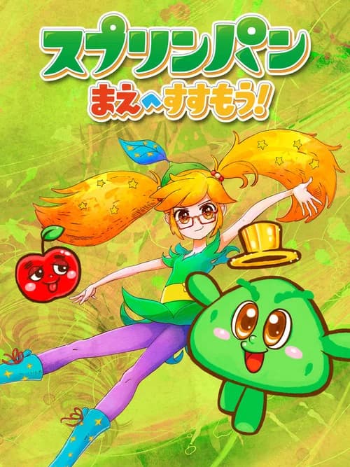 Spring-Pan Let's GO!