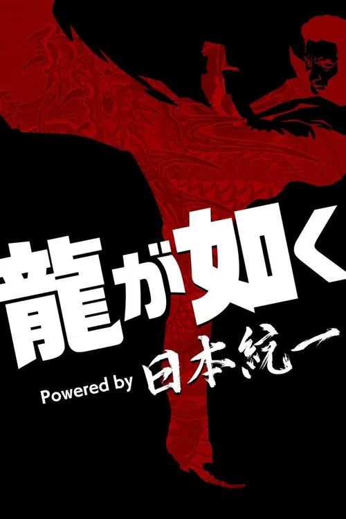 Yakuza Powered by Nihon Touitsu