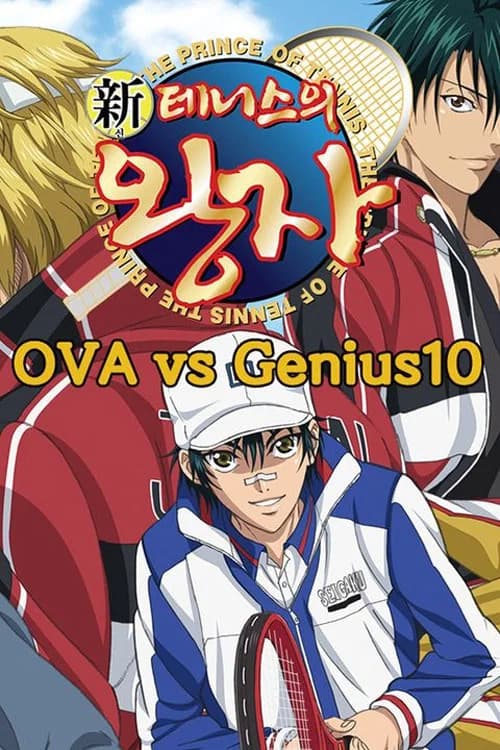 Shin Tennis no Oujisama vs. Genius 10