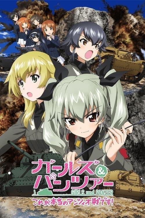 Girls und Panzer: Kore ga Hontô no Antsio-sen desu!