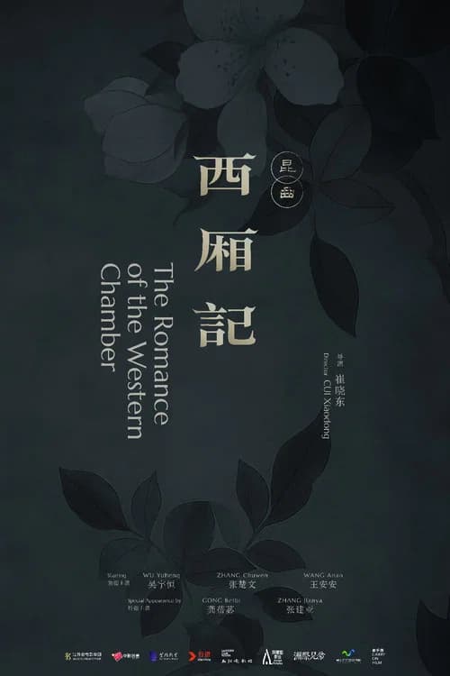 The Romance of the Western Chamber
