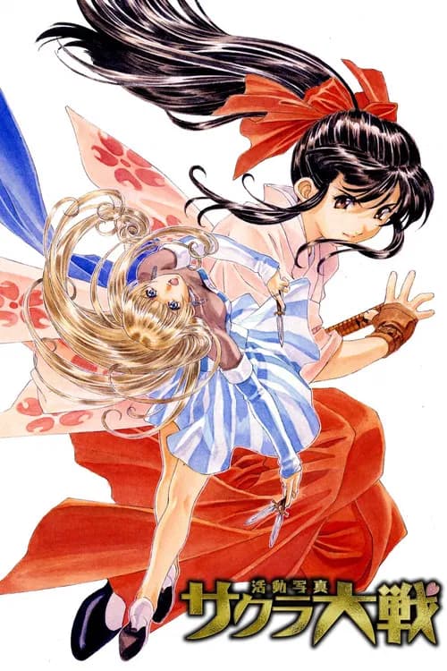 Sakura Wars