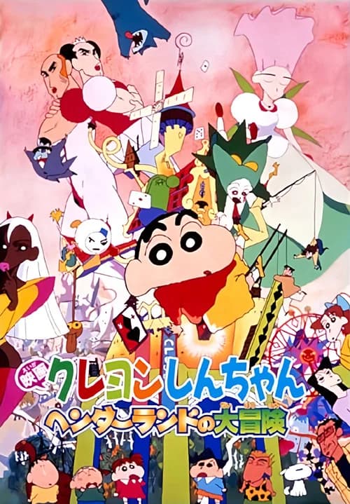 Shin Chan: Aventuras em Henderland