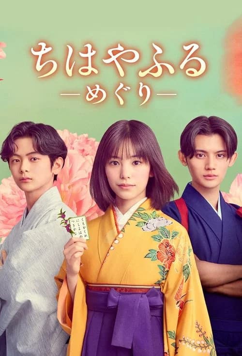 Chihayafuru : Un nouveau cycle