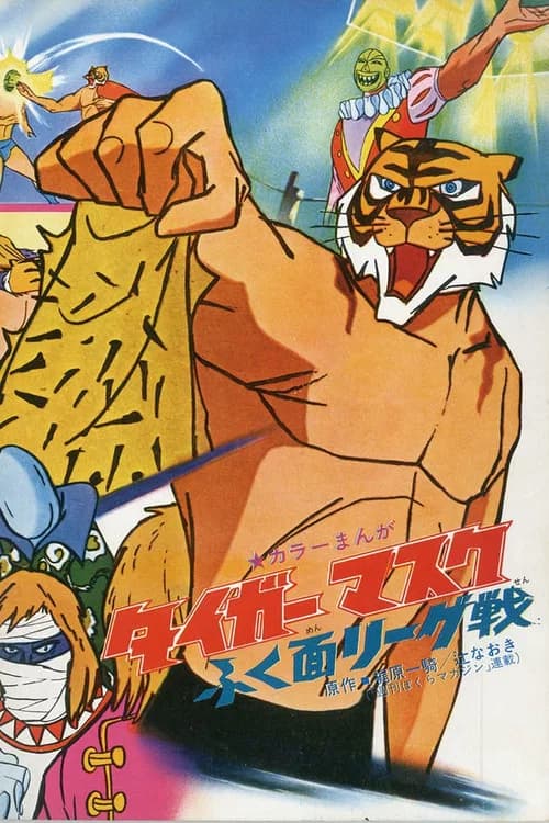 Tiger Mask: Fukumen League Sen