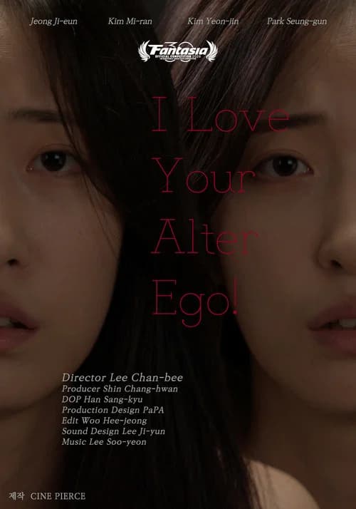 사랑해, 너의 다른 인격!