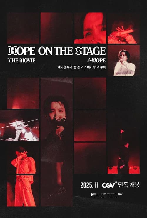 제이홉 투어 '홉 온 더 스테이지' 더 무비