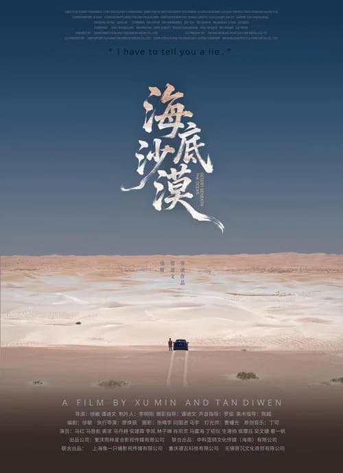 Desert Beneath the Ocean