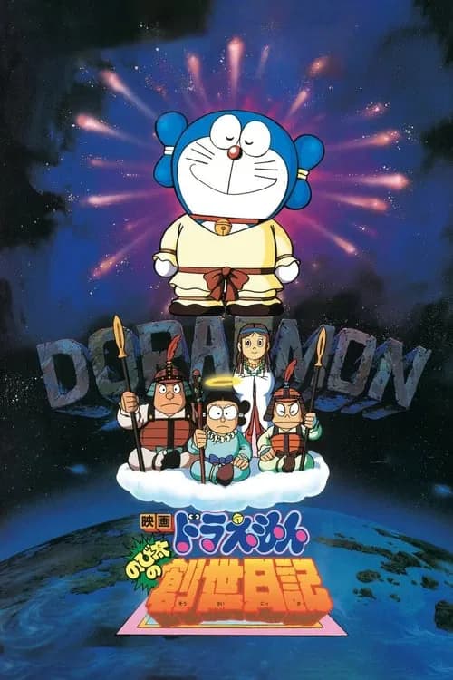 Nobita's Genesis Diary