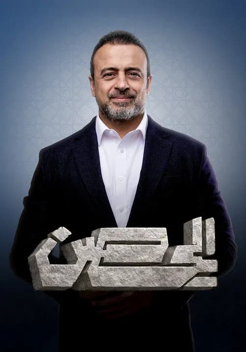 الحصن