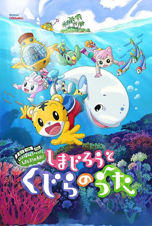 Shimajiro dan Nyanyian Paus