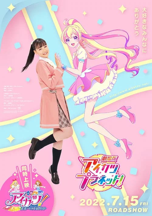 Gekijōban Aikatsu Puranetto!