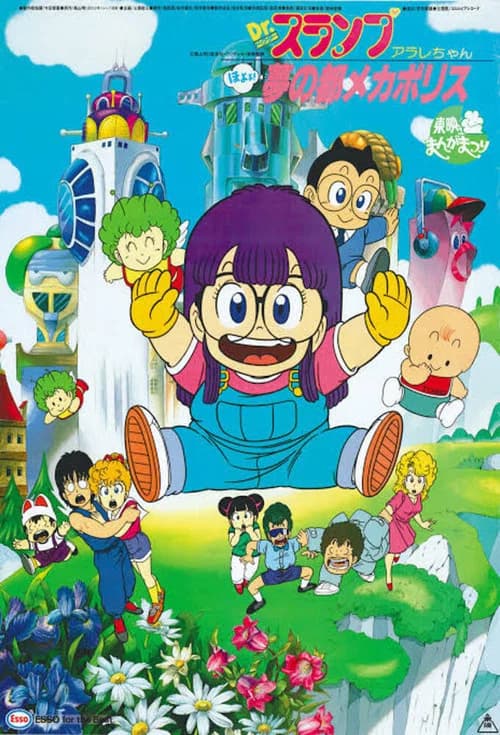 Dr. Slump and Arale-chan: Hoyoyo! Dream Metropolitan Mecha Police