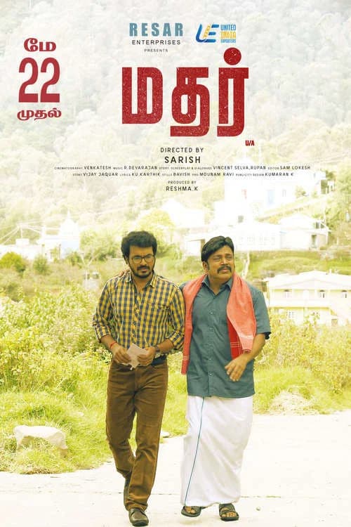 மதர்