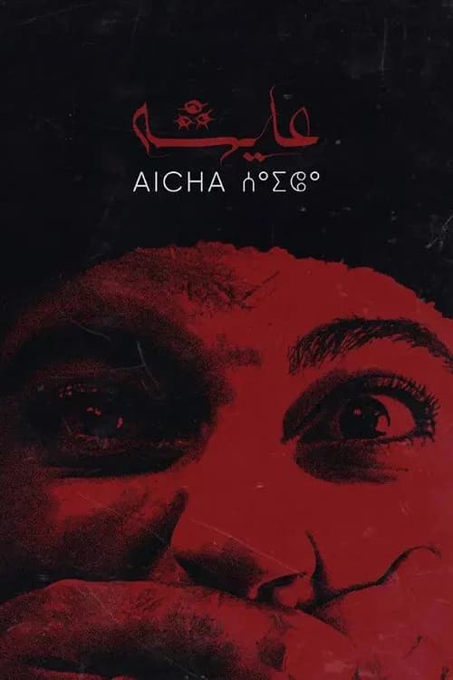 Aicha