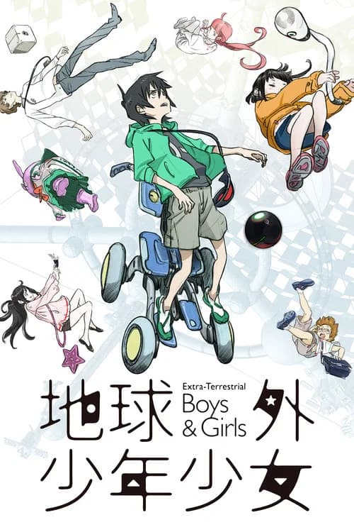 Chikyūgai Shōnen Shōjo