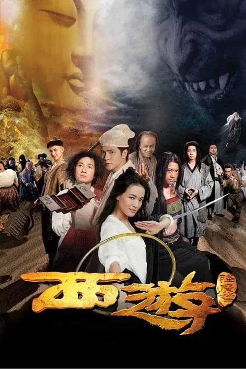 Journey to the West: Conquering the Demons