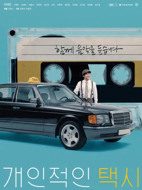 Personal Taxi