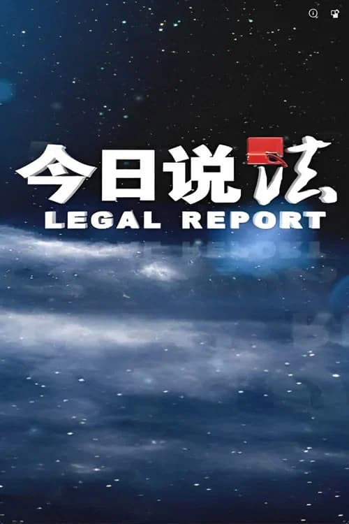 Legal Report