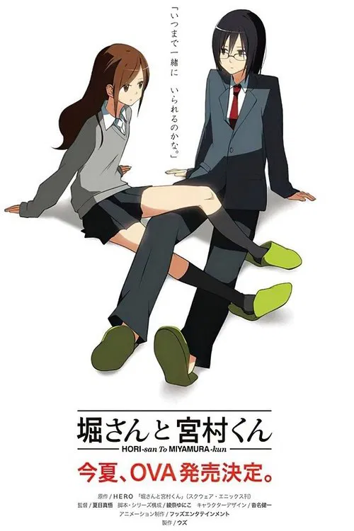 Hori-san to Miyamura-kun