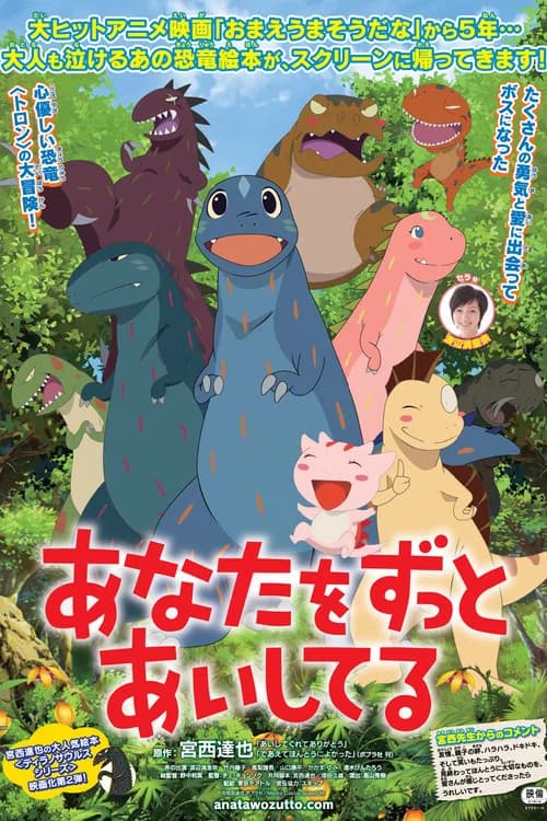 You Are Umasou 2