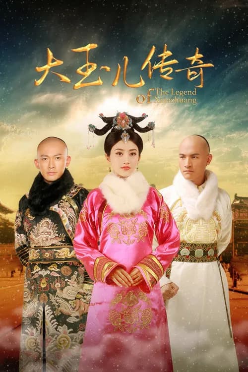 The Legend of Xiao Zhuang