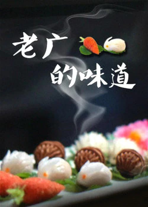 A Bite of Guangdong