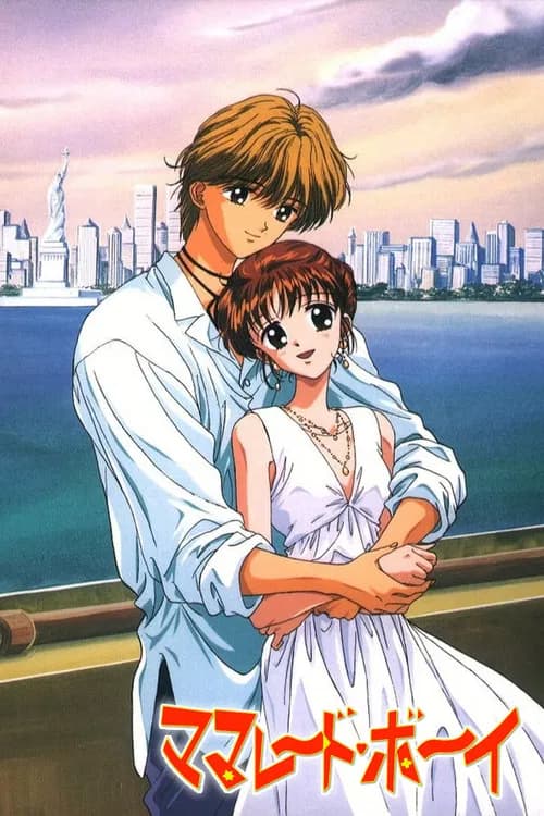 Marmalade Boy Movie