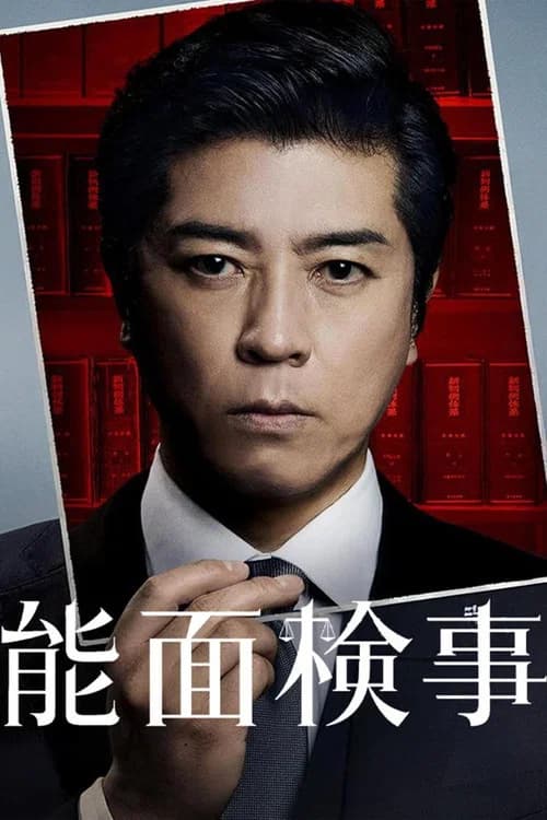Nomen Kenji