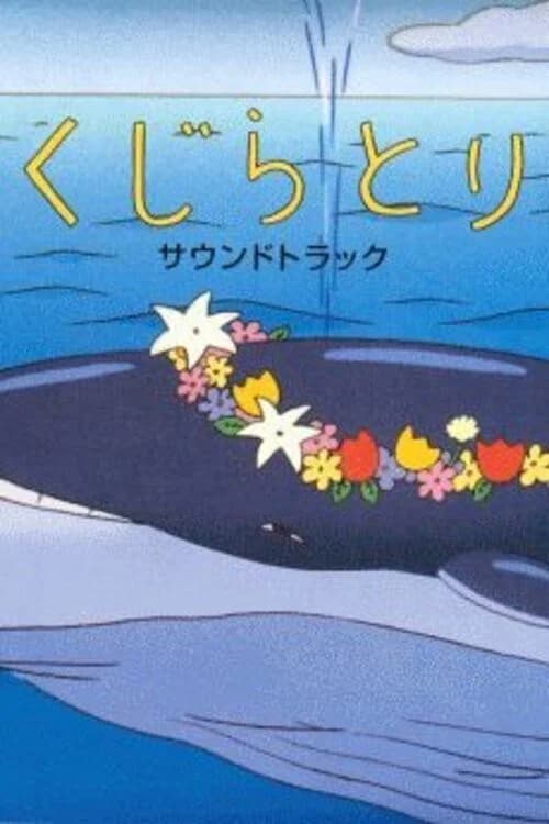 La Chasse à la baleine