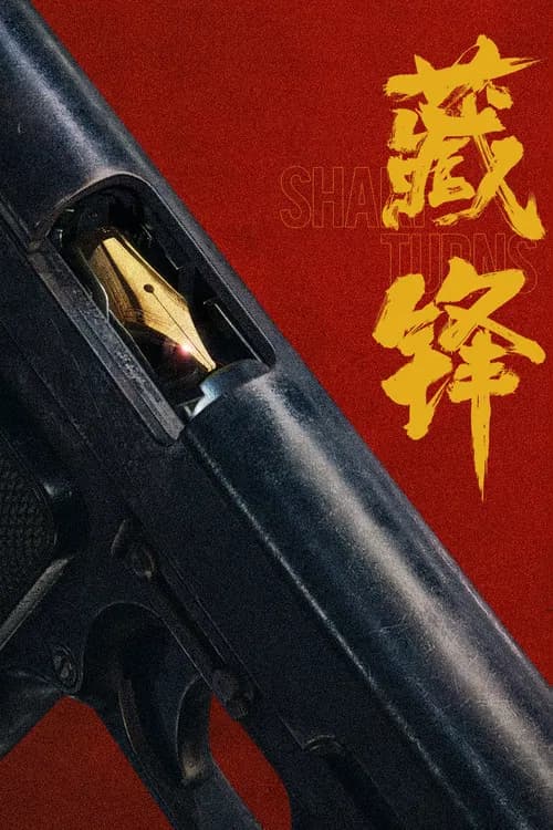 Cang Feng