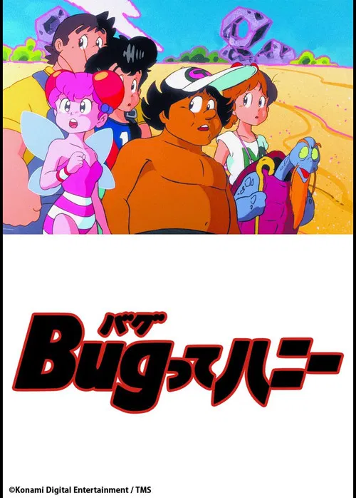 Bug Honey