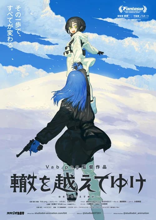 Wadachi wo Koeteyuke