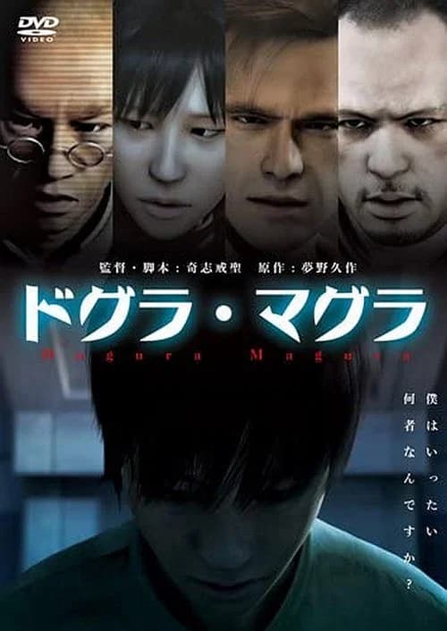 Dogura Magura