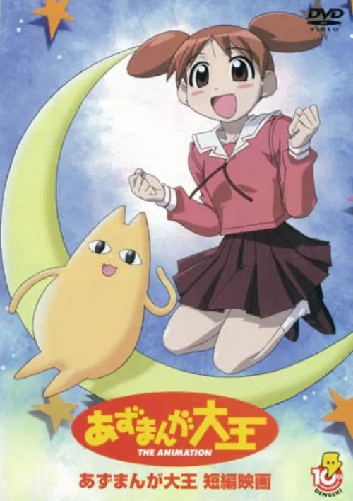 Azumanga Daioh: Gekijou Tanpen