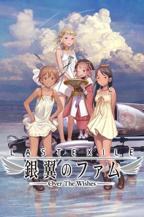 LastExile Over the Wishes