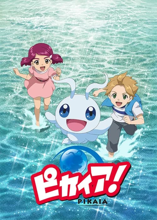 Pikaia!!
