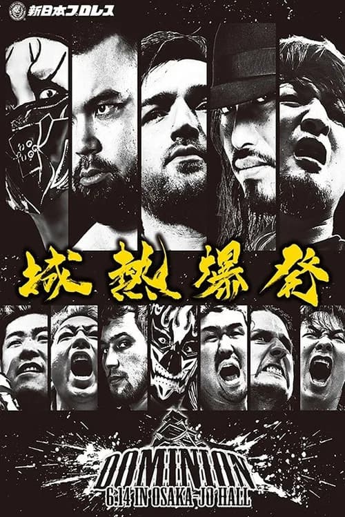 NJPW Dominion 6.14 In Osaka-Jo Hall 2026
