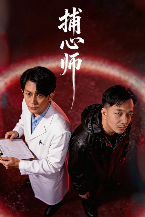 Soul Seizer